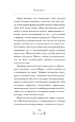 Девушка из книжного переулка — изображение 9