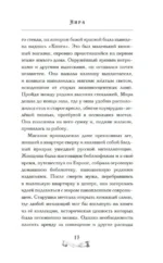 Девушка из книжного переулка — изображение 10
