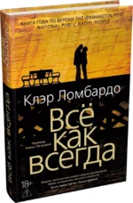 Всё как всегда — изображение 2