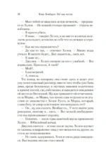 Всё как всегда — изображение 11
