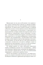 Всё как всегда — изображение 4