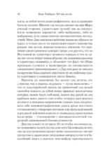 Всё как всегда — изображение 5