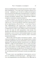 Всё как всегда — изображение 6