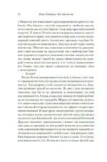Всё как всегда — изображение 7