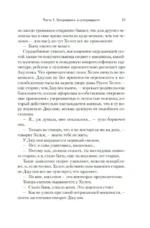 Всё как всегда — изображение 8
