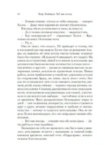 Всё как всегда — изображение 9