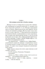 Мальтийский сокол и другие истории — изображение 4