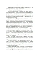 Мальтийский сокол и другие истории — изображение 5