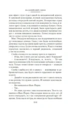 Мальтийский сокол и другие истории — изображение 6