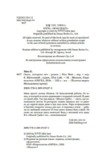 Отель, которого нет — изображение 3