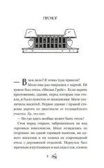 Отель, которого нет — изображение 4