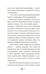Отель, которого нет — изображение 5