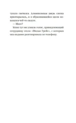 Отель, которого нет — изображение 6