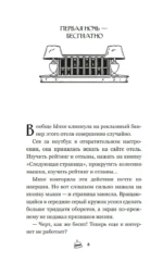 Отель, которого нет — изображение 7