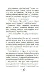 Отель, которого нет — изображение 8
