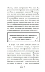 Отель, которого нет — изображение 9