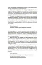 Исчезая в других: как не потерять себя в любовных играх — изображение 2