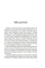 Исчезая в других: как не потерять себя в любовных играх — изображение 5
