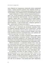 Исчезая в других: как не потерять себя в любовных играх — изображение 6
