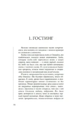 Исчезая в других: как не потерять себя в любовных играх — изображение 8