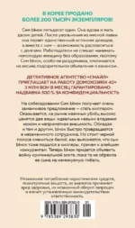 Госпожа Сим - киллер — изображение 2