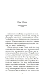 Госпожа Сим - киллер — изображение 3