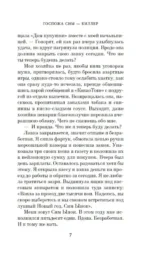 Госпожа Сим - киллер — изображение 5
