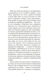 Госпожа Сим - киллер — изображение 6