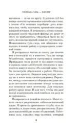 Госпожа Сим - киллер — изображение 7