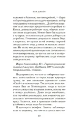 Госпожа Сим - киллер — изображение 8