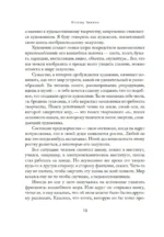Как стать гениальным художником, не имея ни капли таланта — изображение 8