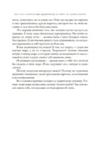 Как стать гениальным художником, не имея ни капли таланта — изображение 9