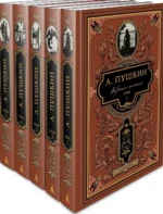 А. С. Пушкин. Комплект из 5 книг. Александр Сергеевич Пушкин