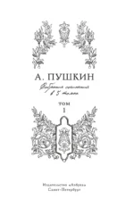 А. С. Пушкин. Комплект из 5 книг — изображение 3