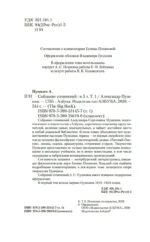 А. С. Пушкин. Комплект из 5 книг — изображение 4