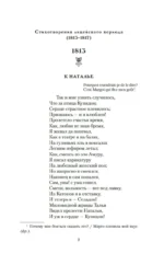 А. С. Пушкин. Комплект из 5 книг — изображение 6