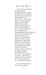 А. С. Пушкин. Комплект из 5 книг — изображение 7
