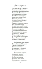 А. С. Пушкин. Комплект из 5 книг — изображение 8