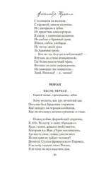 А. С. Пушкин. Комплект из 5 книг — изображение 9