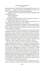 Сага о кораблях — изображение 11