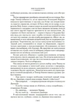 Сага о кораблях — изображение 12