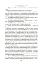 Сага о кораблях — изображение 13