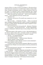 Сага о кораблях — изображение 15