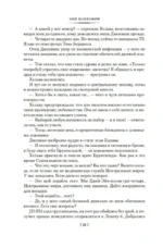 Сага о кораблях — изображение 16