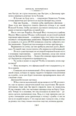 Сага о кораблях — изображение 17