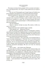 Сага о кораблях — изображение 18