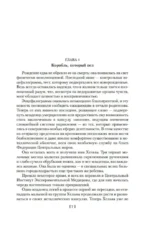 Сага о кораблях — изображение 3