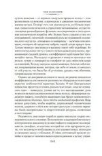 Сага о кораблях — изображение 4