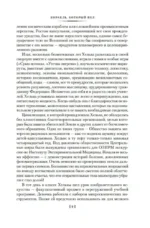 Сага о кораблях — изображение 5