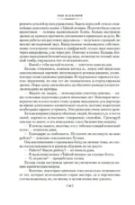 Сага о кораблях — изображение 6